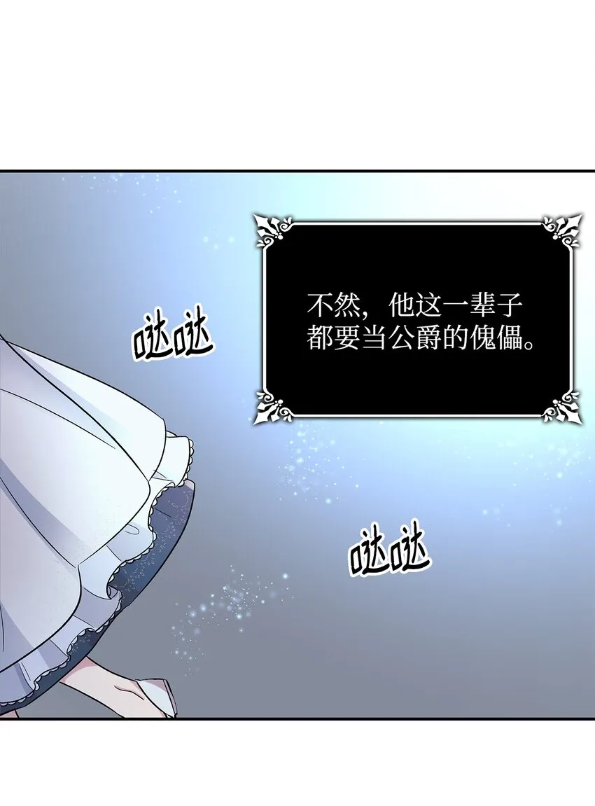 02 洗脑 第50页