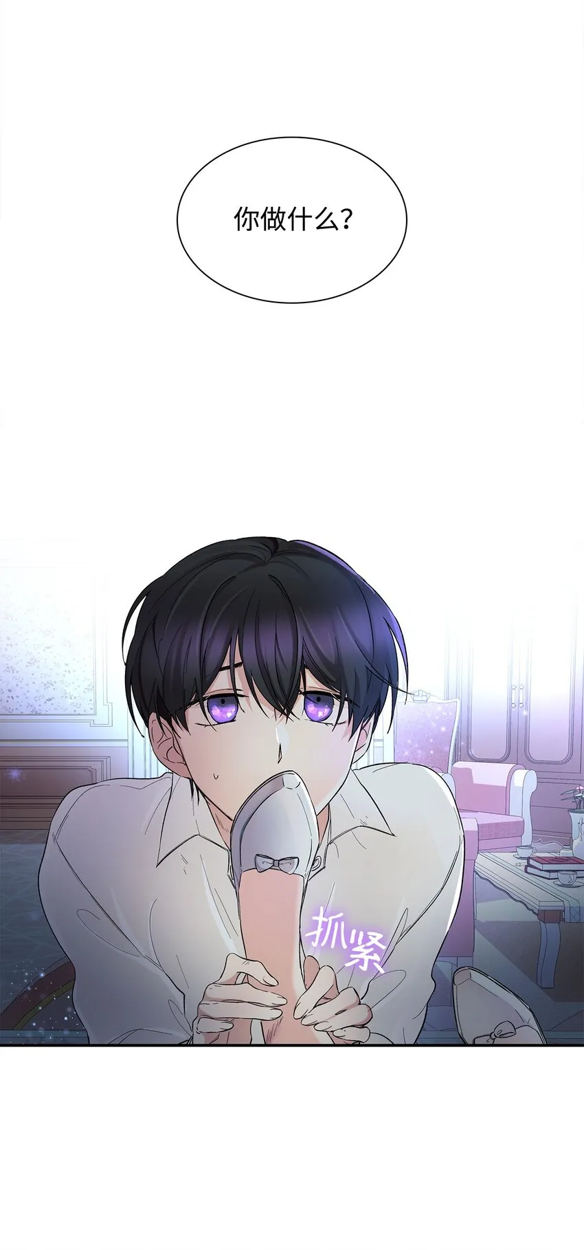 02 洗脑 第60页