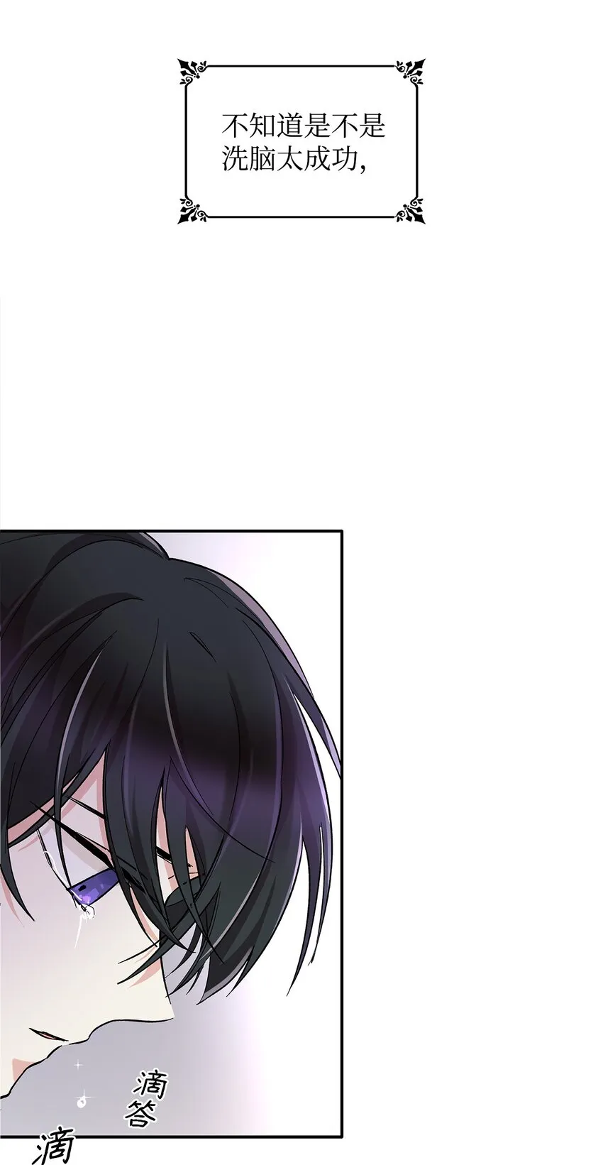 02 洗脑 第65页