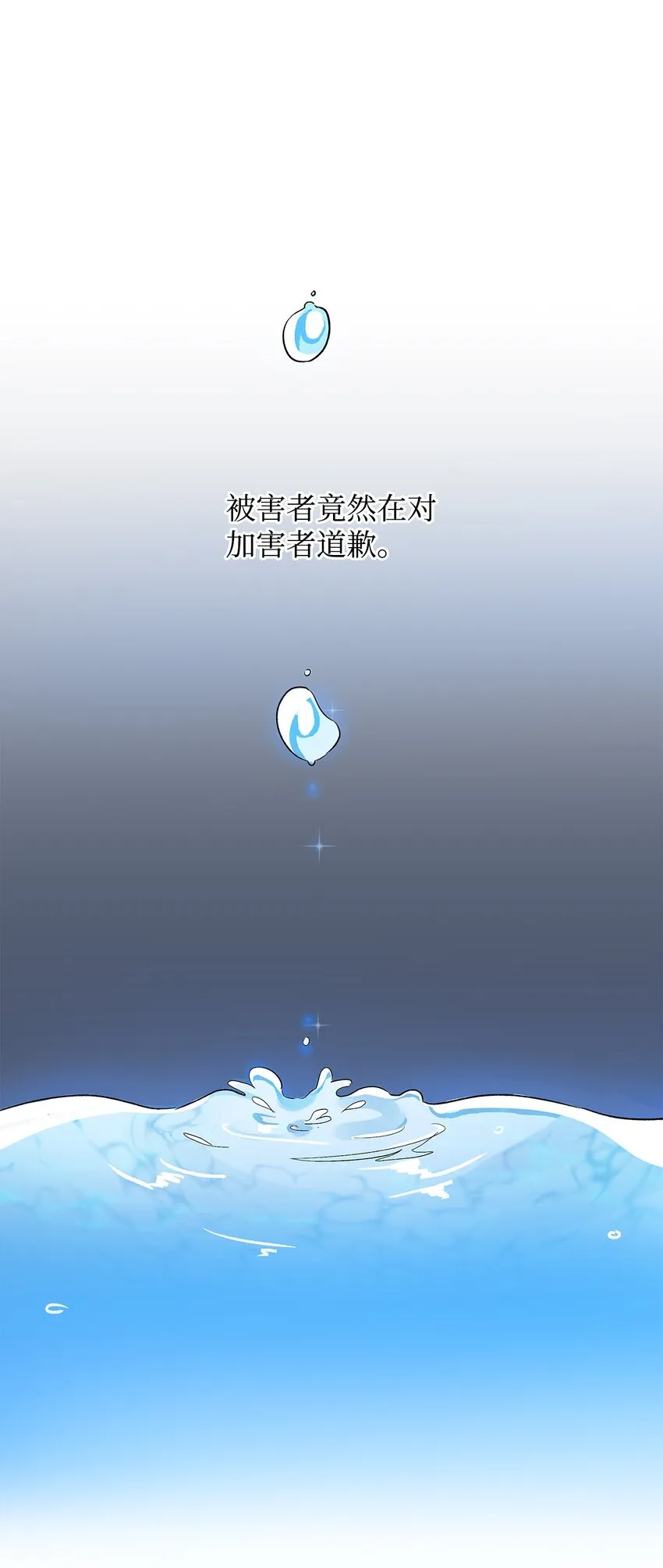 02 洗脑 第70页