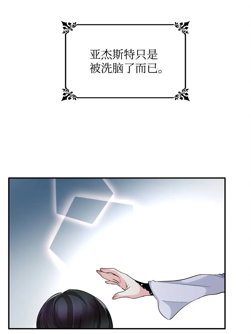 02 洗脑 第72页