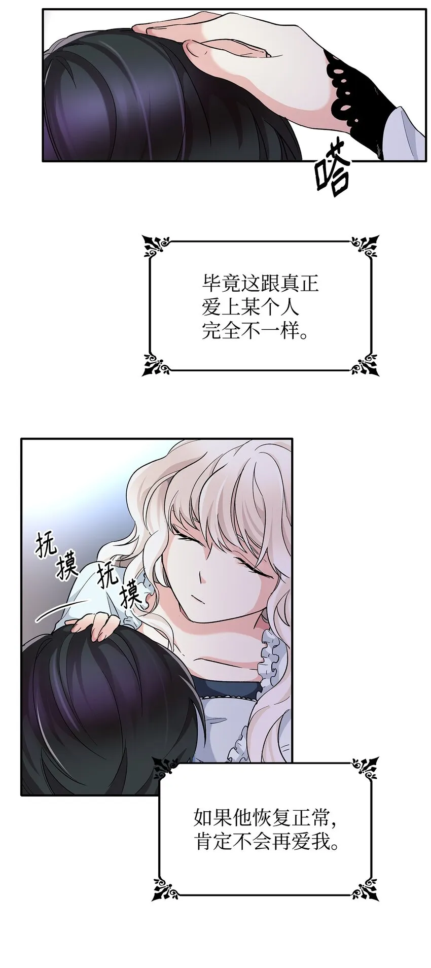 02 洗脑 第73页