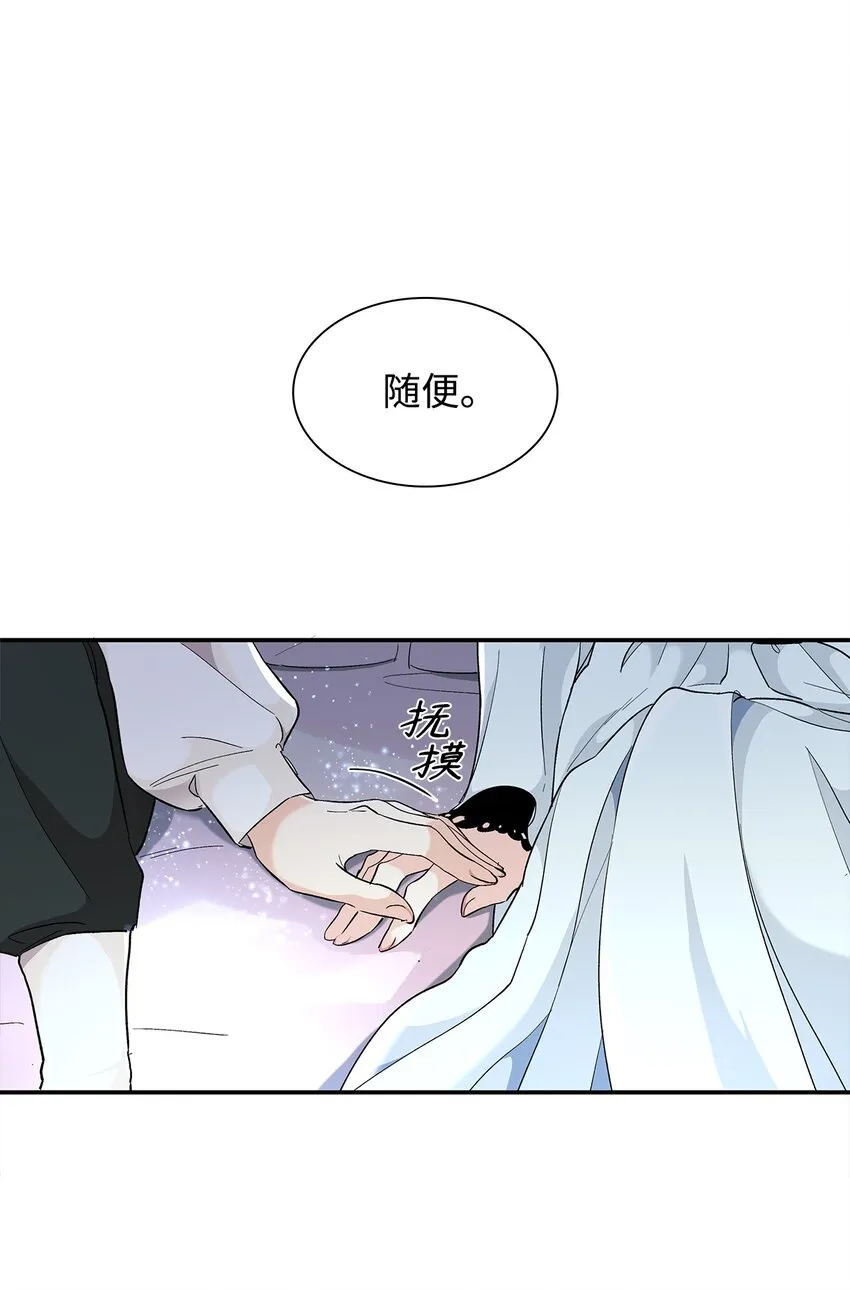 02 洗脑 第79页