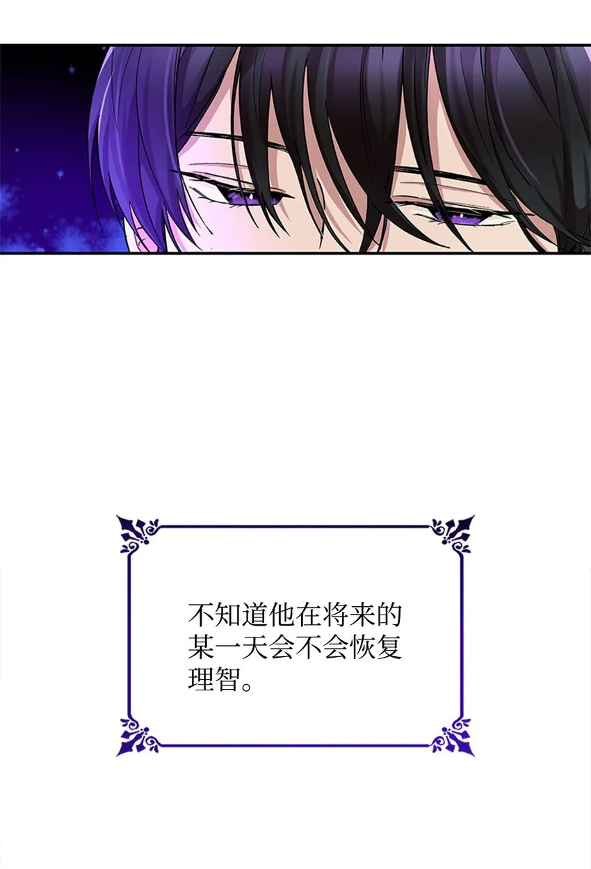 02 洗脑 第84页