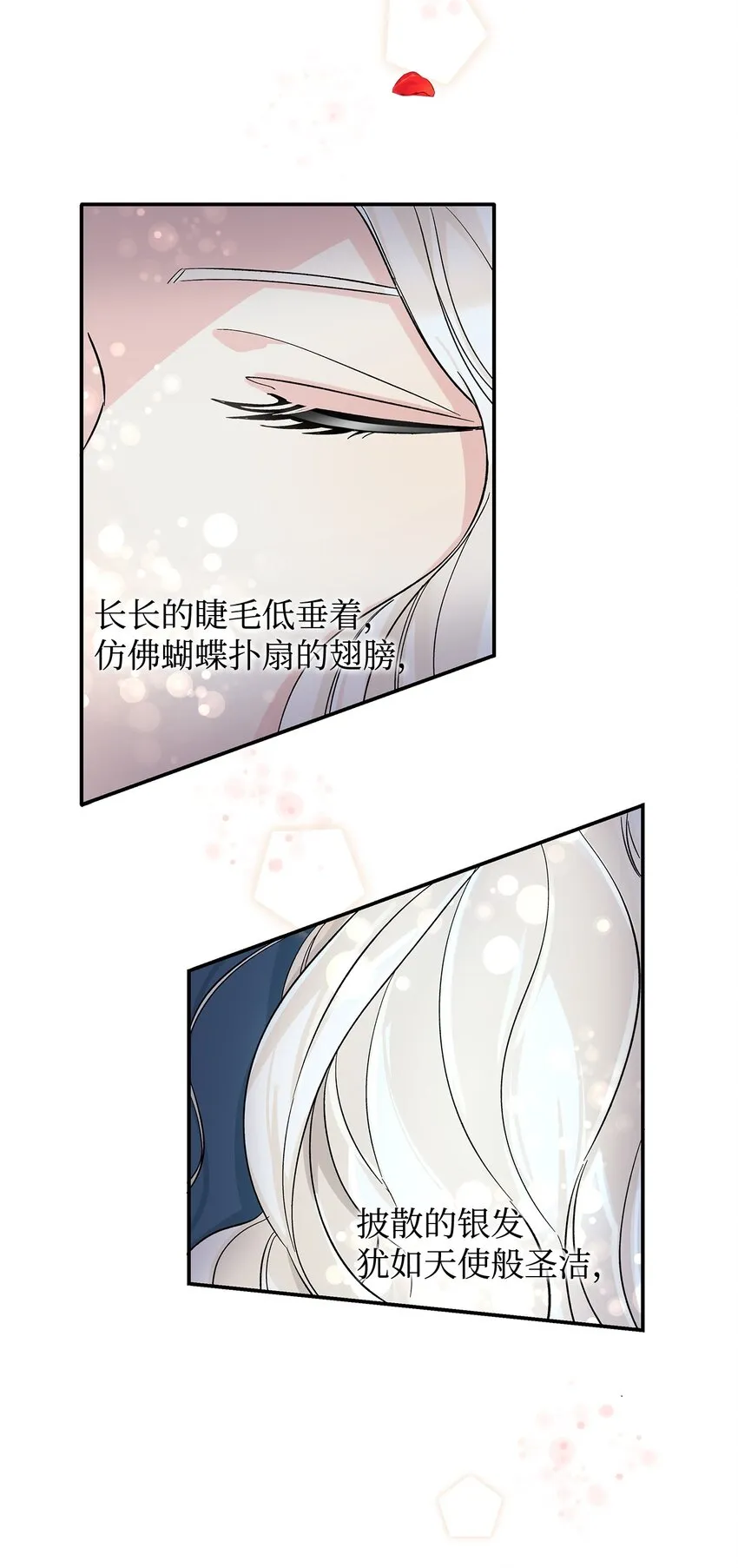 01 悲惨的命运 第5页