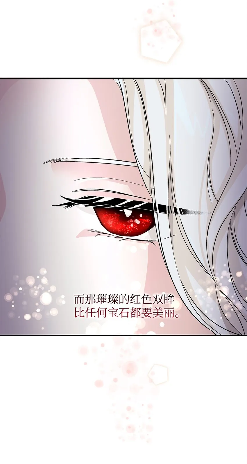 01 悲惨的命运 第6页