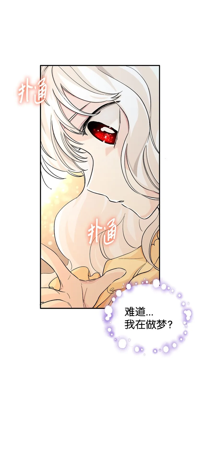 01 悲惨的命运 第8页