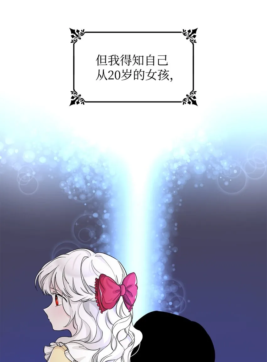 01 悲惨的命运 第9页