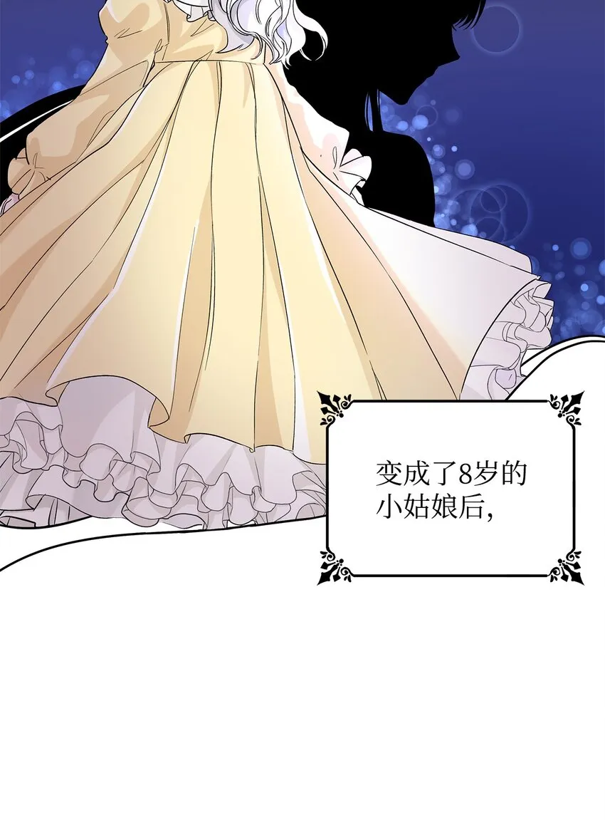 01 悲惨的命运 第10页