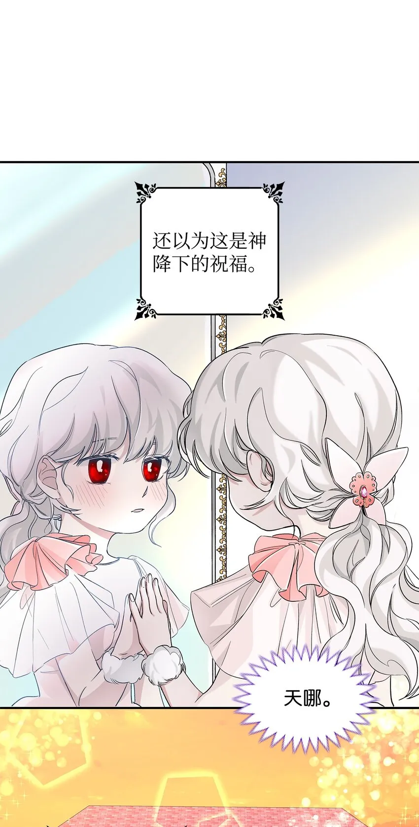 01 悲惨的命运 第11页