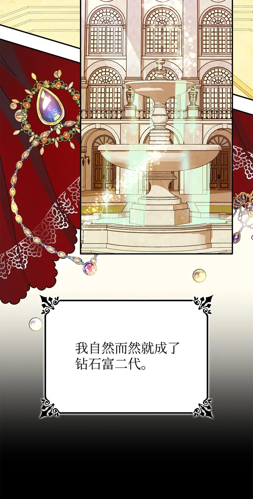 01 悲惨的命运 第13页
