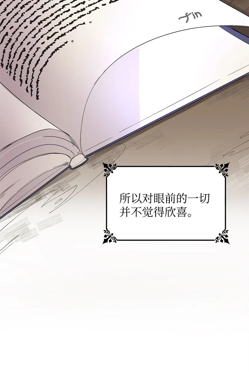 01 悲惨的命运 第16页