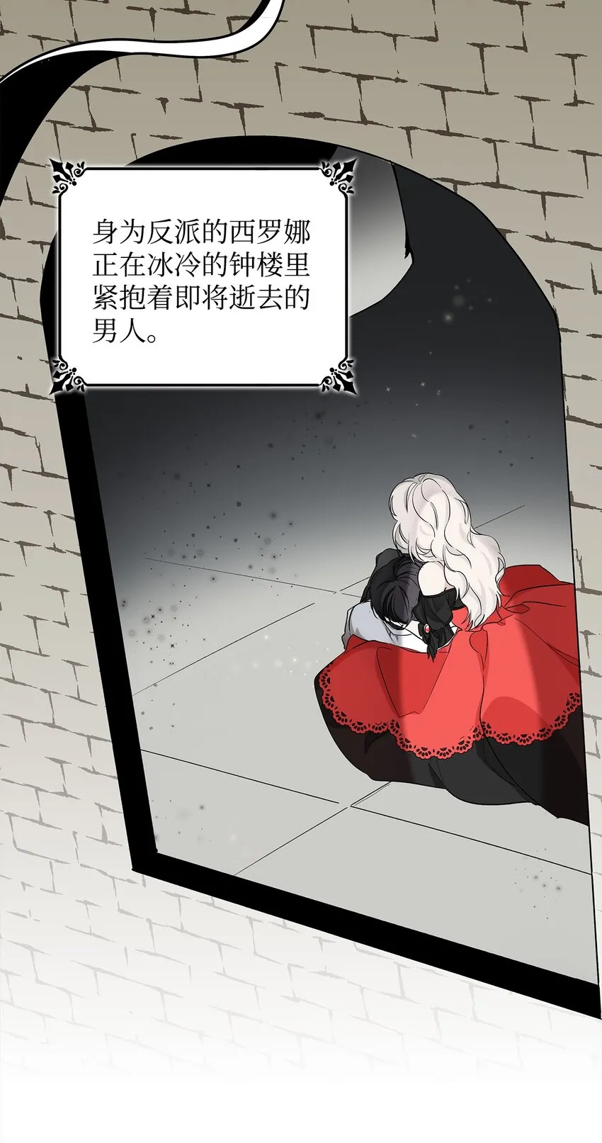 01 悲惨的命运 第20页