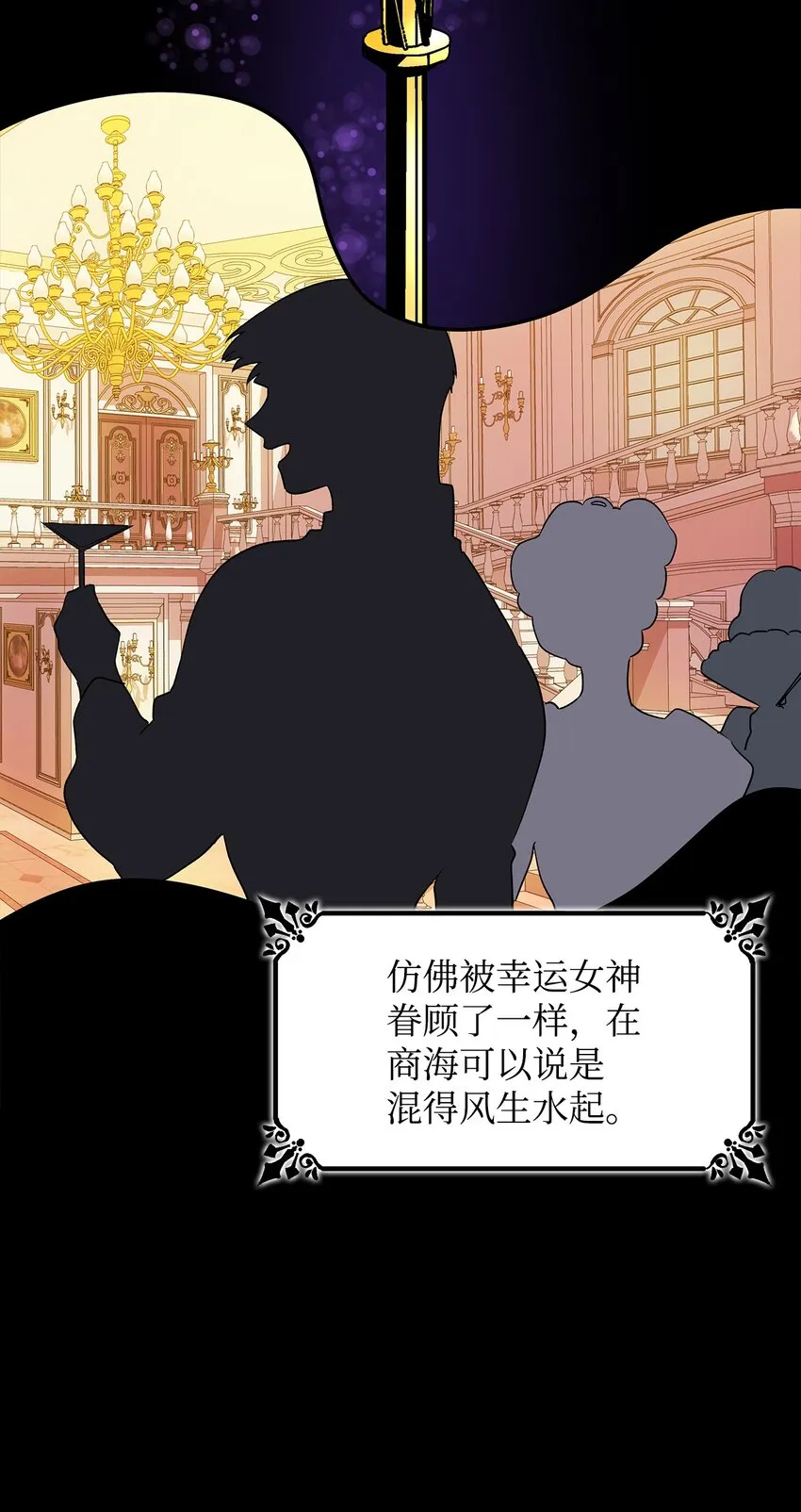 01 悲惨的命运 第24页