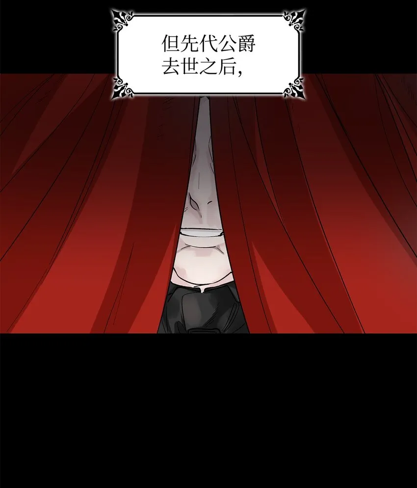 01 悲惨的命运 第27页