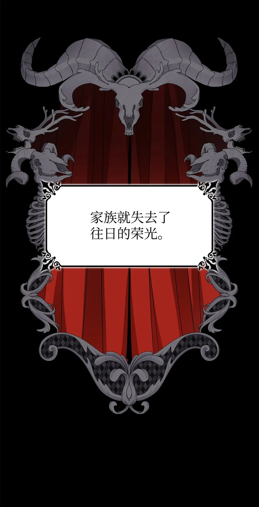01 悲惨的命运 第28页