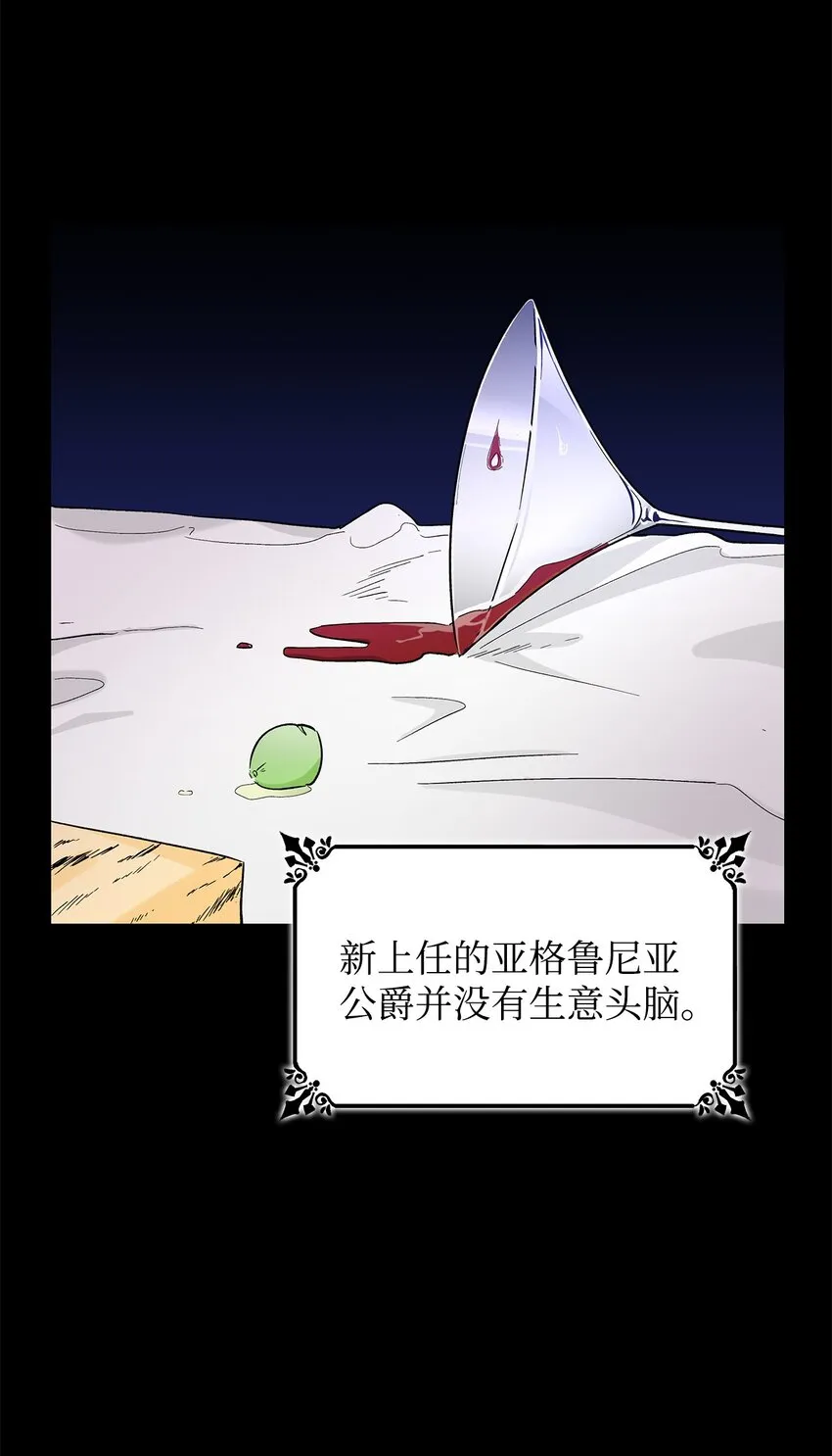 01 悲惨的命运 第29页