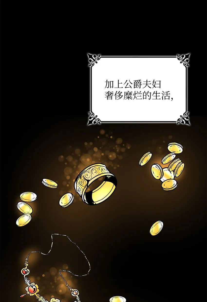01 悲惨的命运 第32页