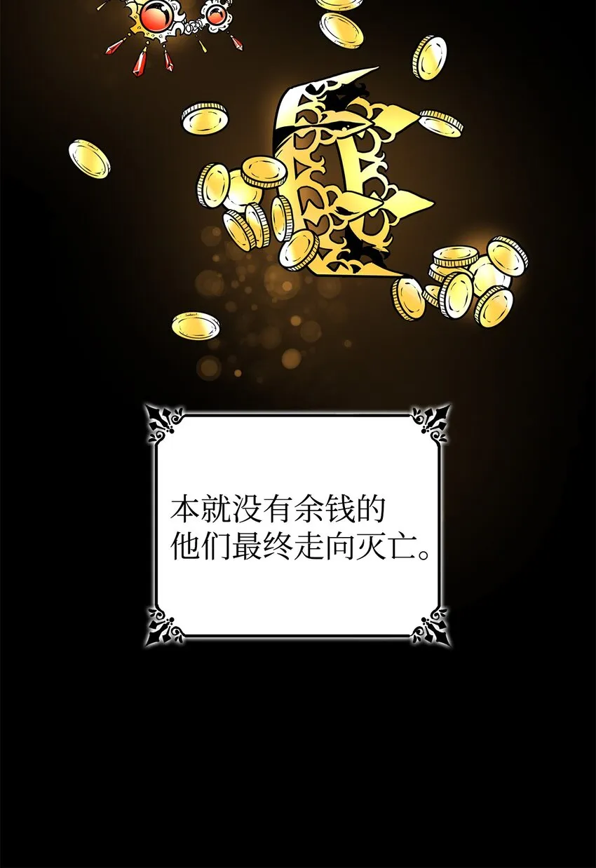01 悲惨的命运 第33页