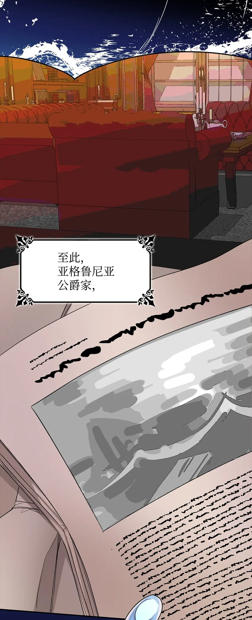 01 悲惨的命运 第36页