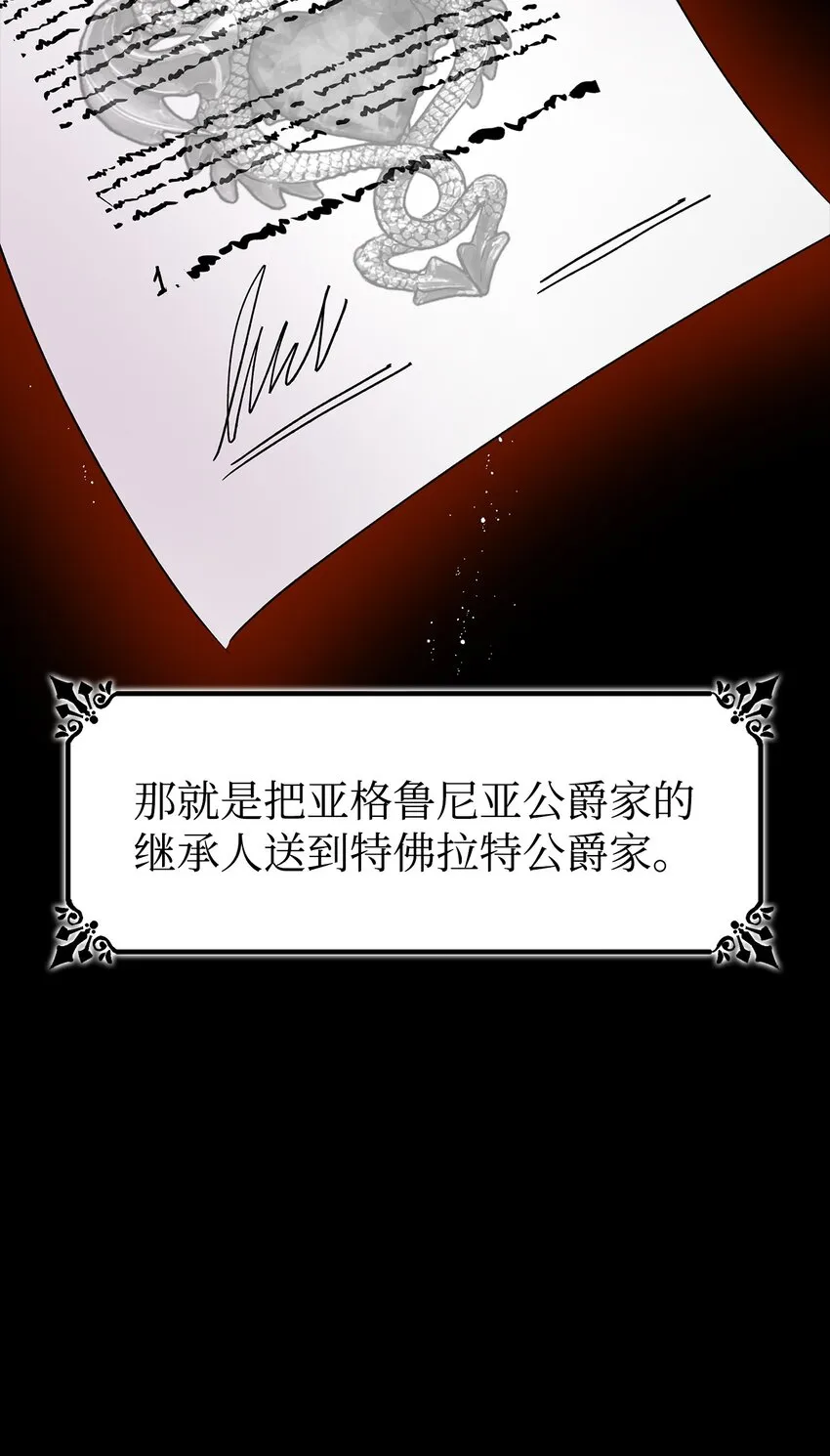 01 悲惨的命运 第40页
