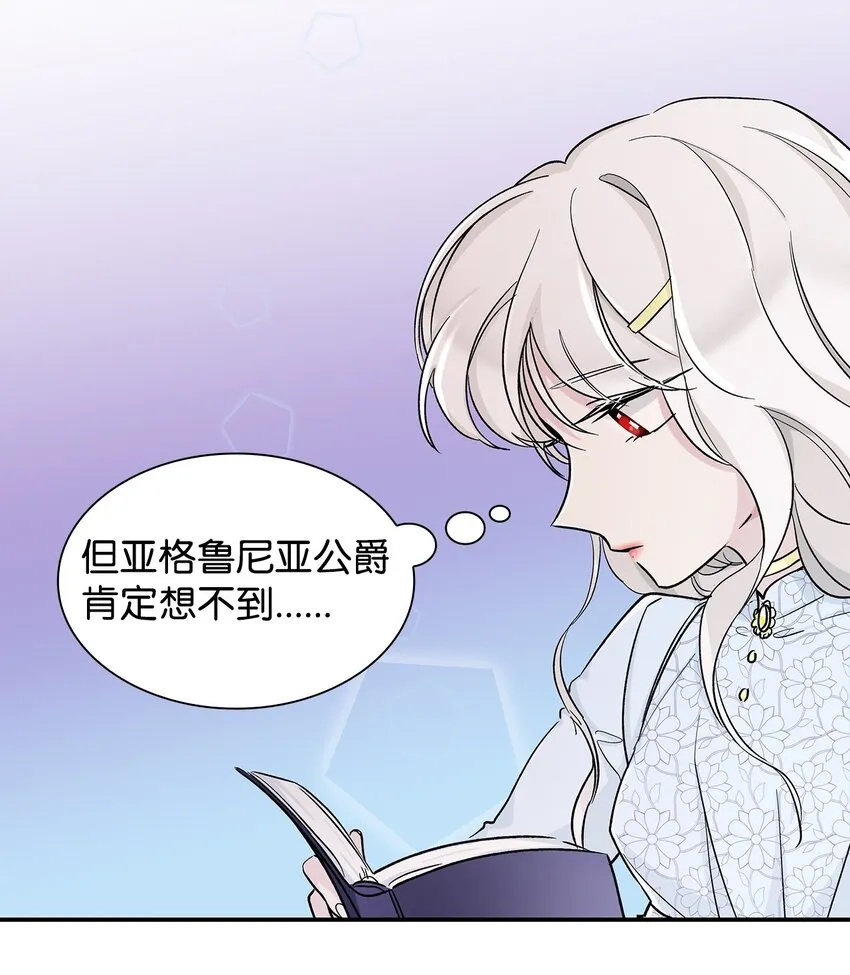 01 悲惨的命运 第44页