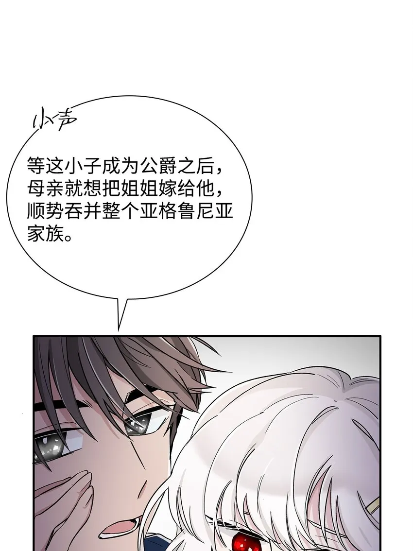 01 悲惨的命运 第46页
