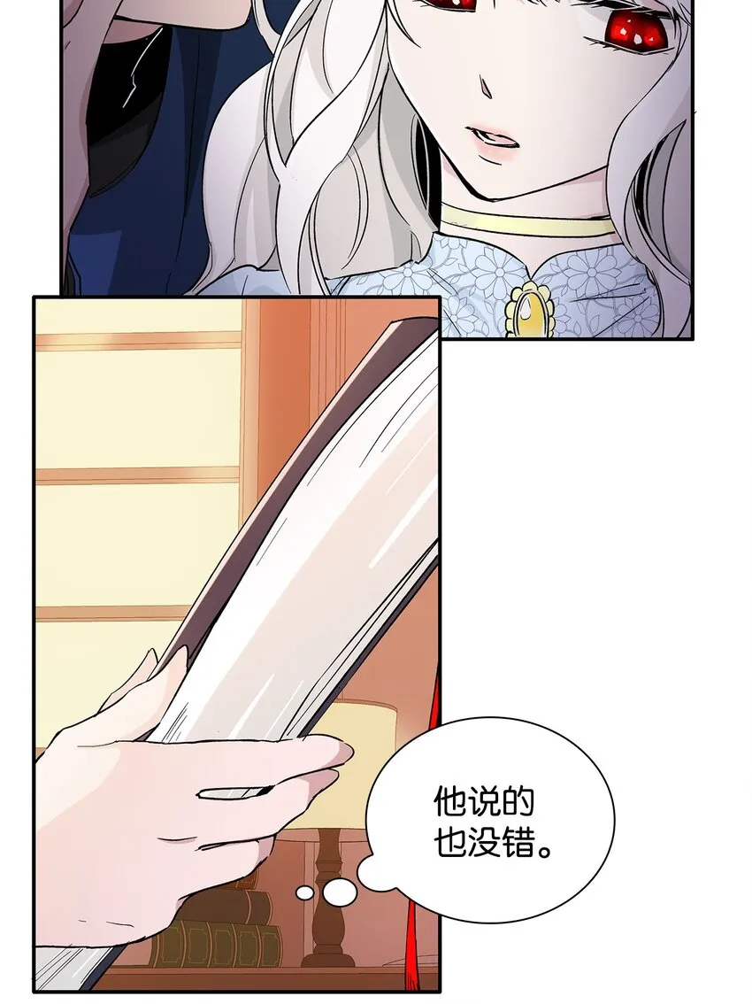 01 悲惨的命运 第47页