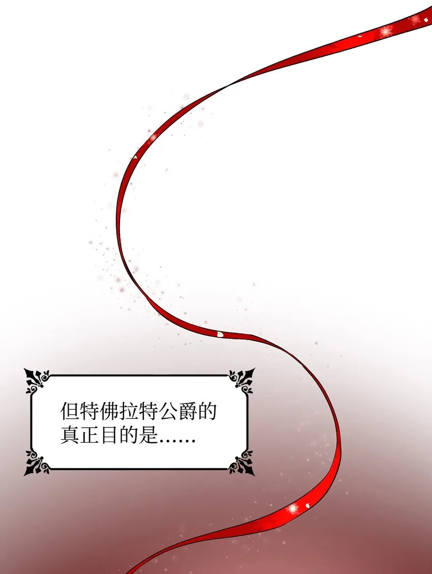 01 悲惨的命运 第48页