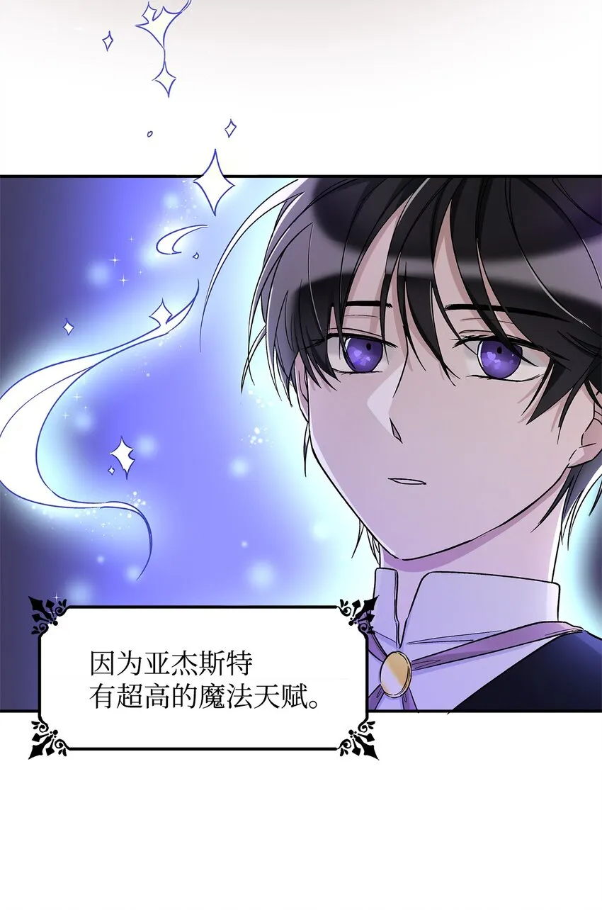 01 悲惨的命运 第50页