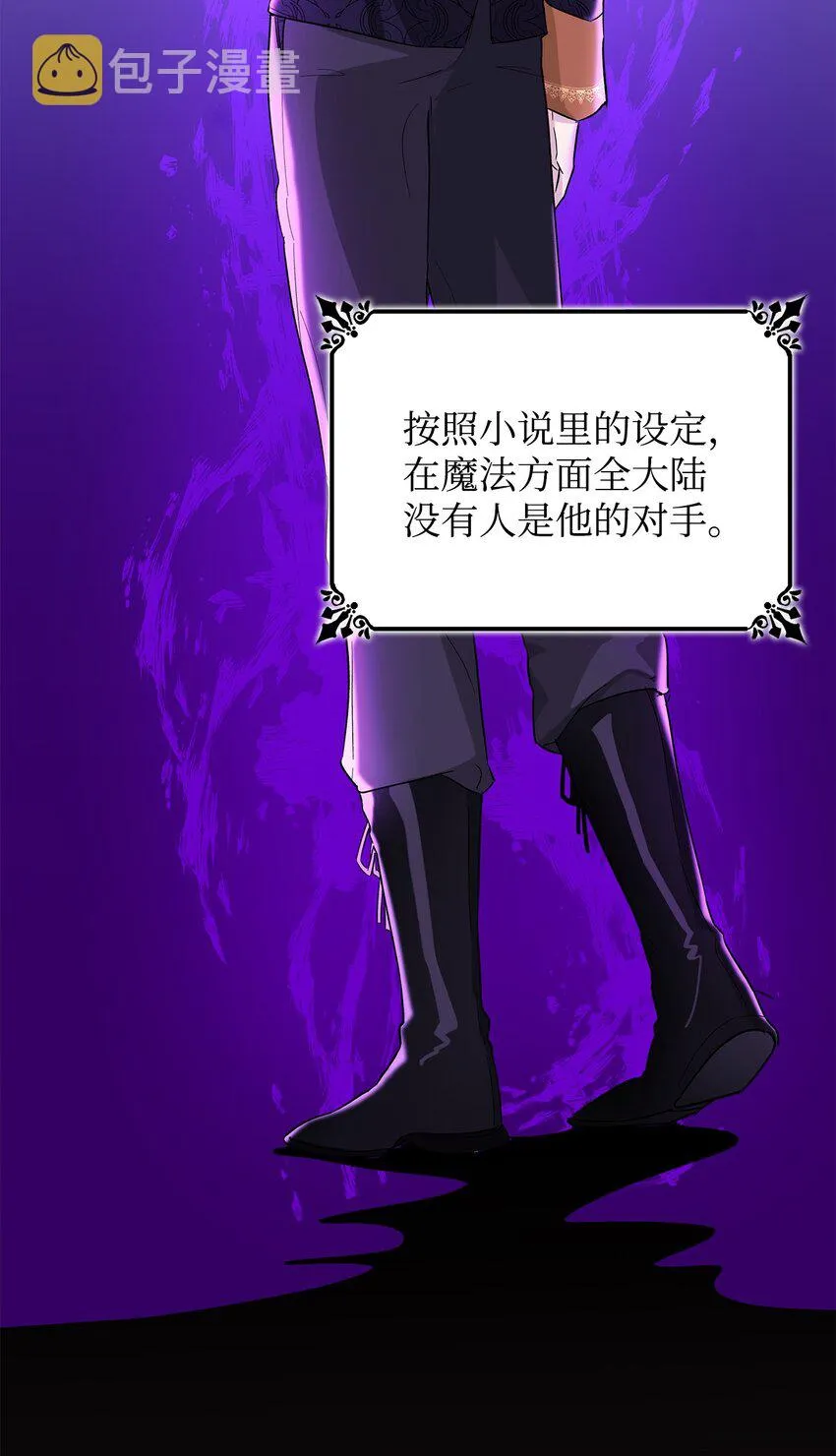 01 悲惨的命运 第52页