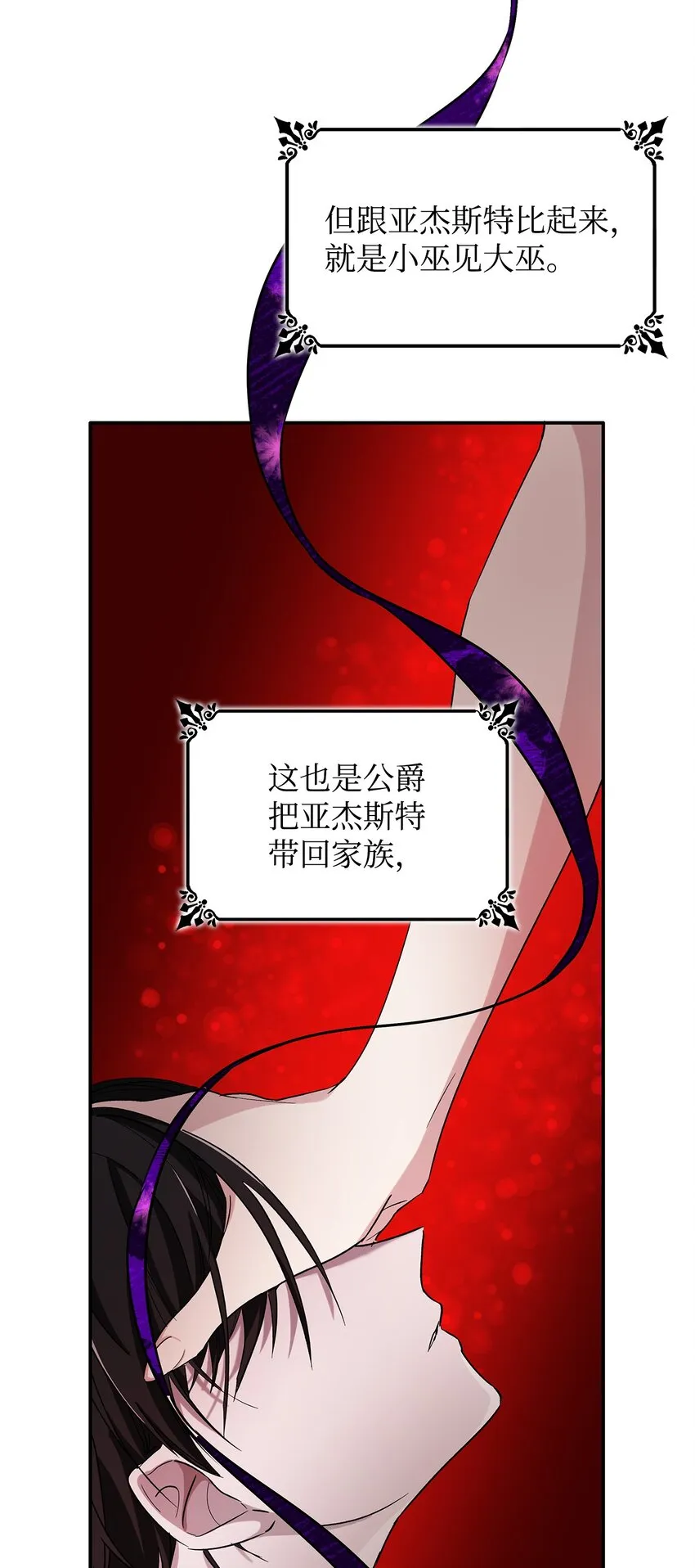01 悲惨的命运 第54页