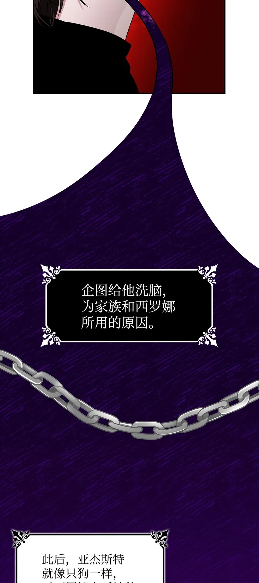 01 悲惨的命运 第55页