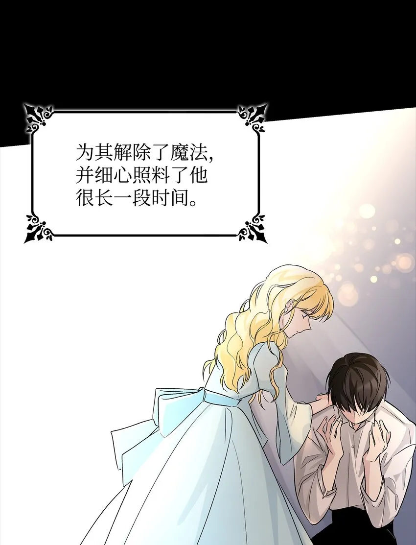 01 悲惨的命运 第59页