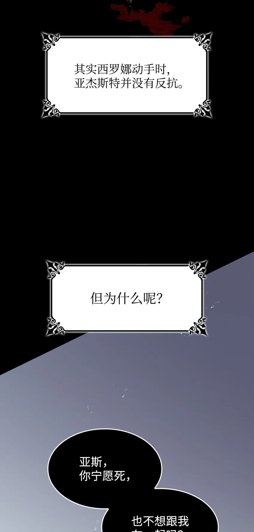 01 悲惨的命运 第67页