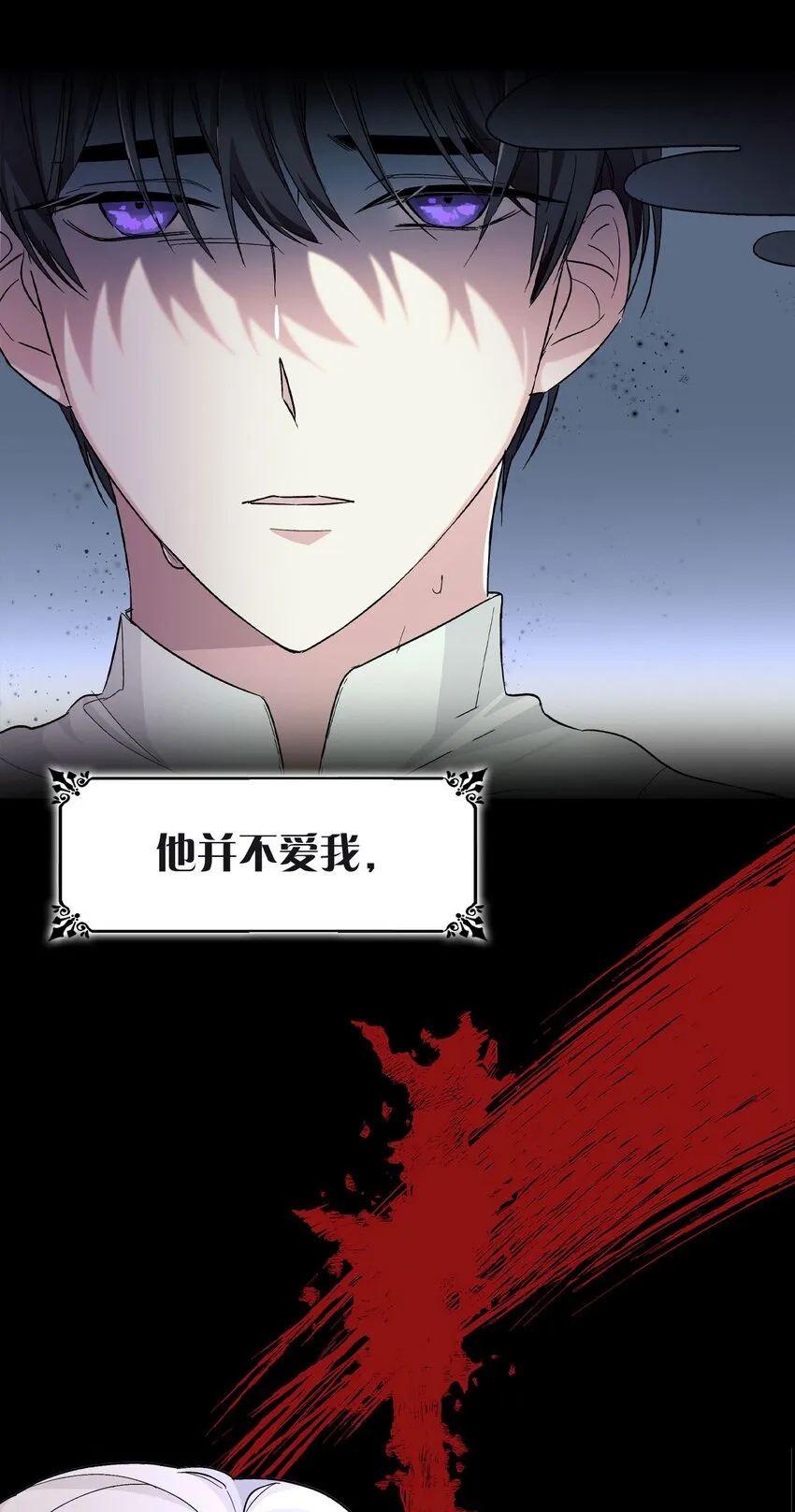预告 恶女VS病娇，我将亲手解开你的枷锁！ 第6页
