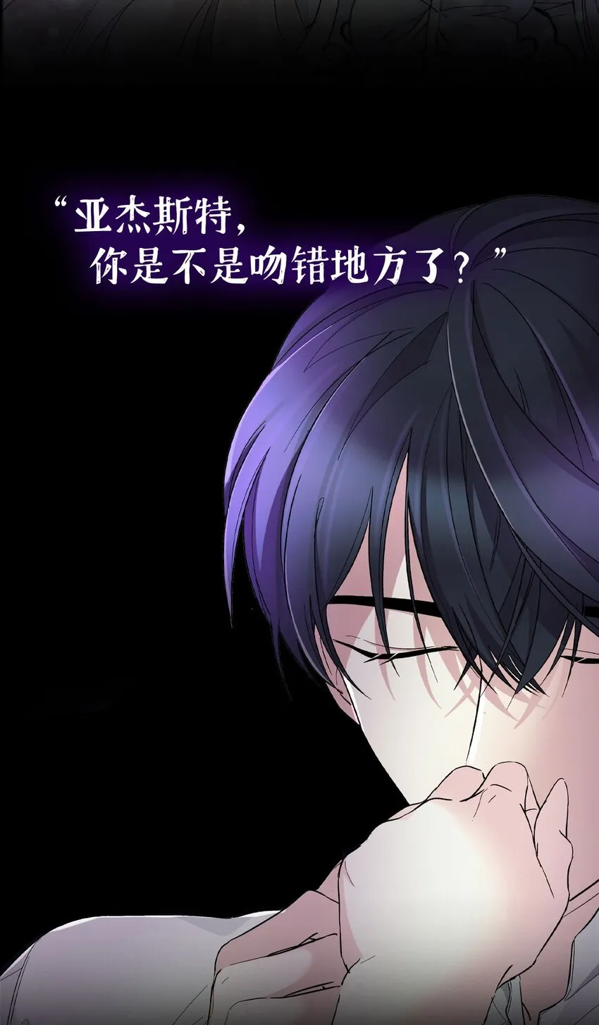 预告 恶女VS病娇，我将亲手解开你的枷锁！ 第12页