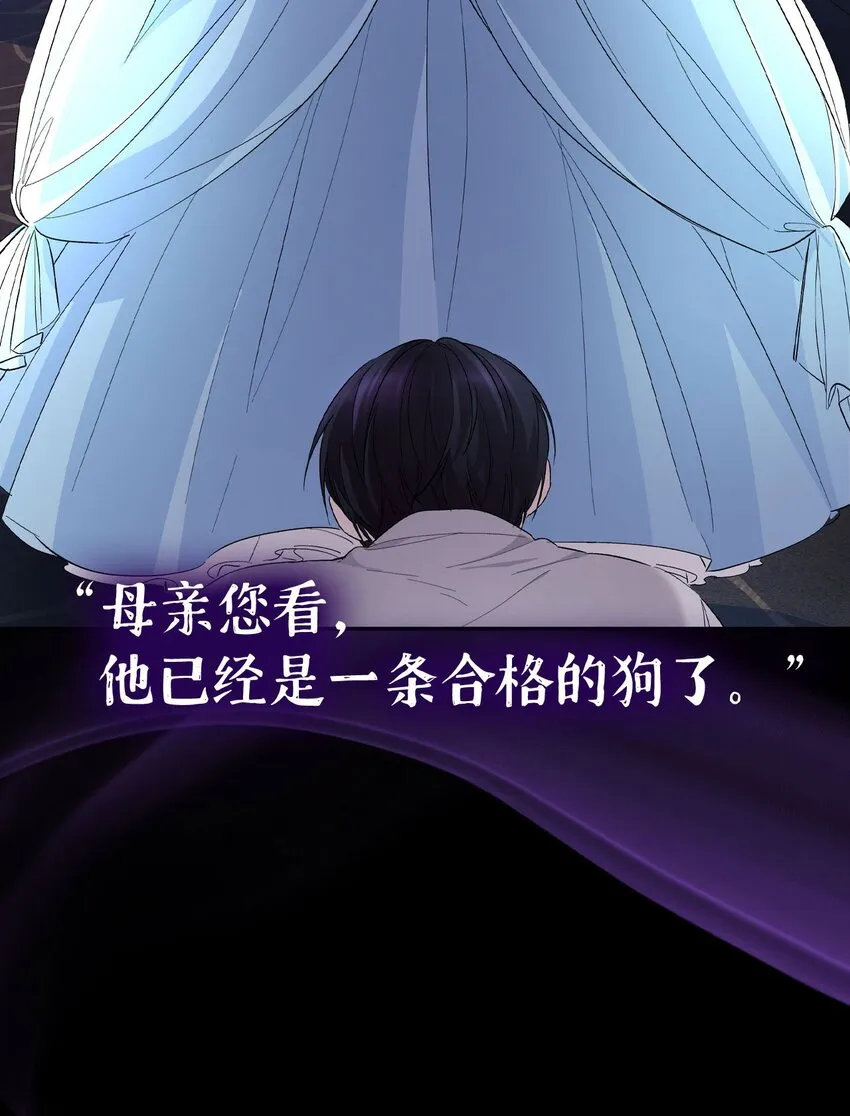 预告 恶女VS病娇，我将亲手解开你的枷锁！ 第15页