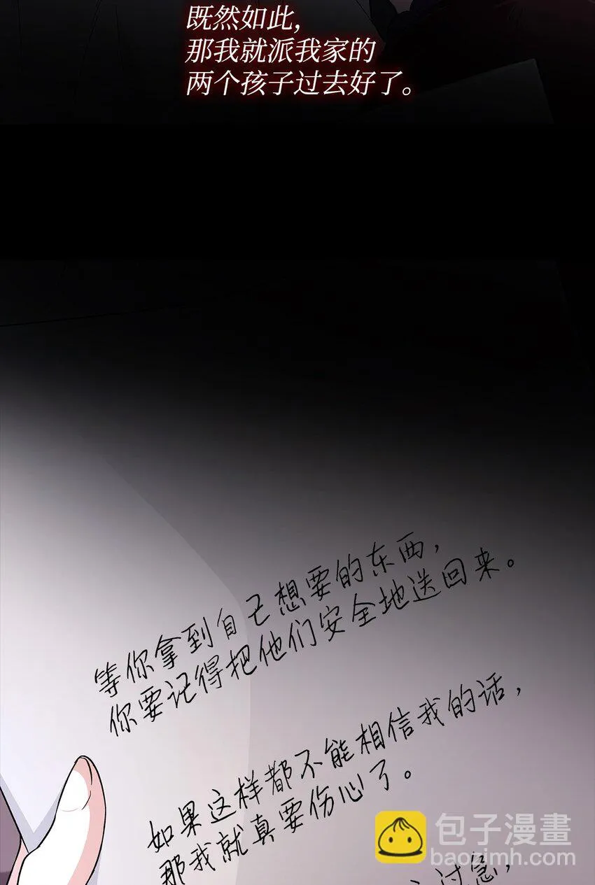 30 奇怪的绷带 第4页