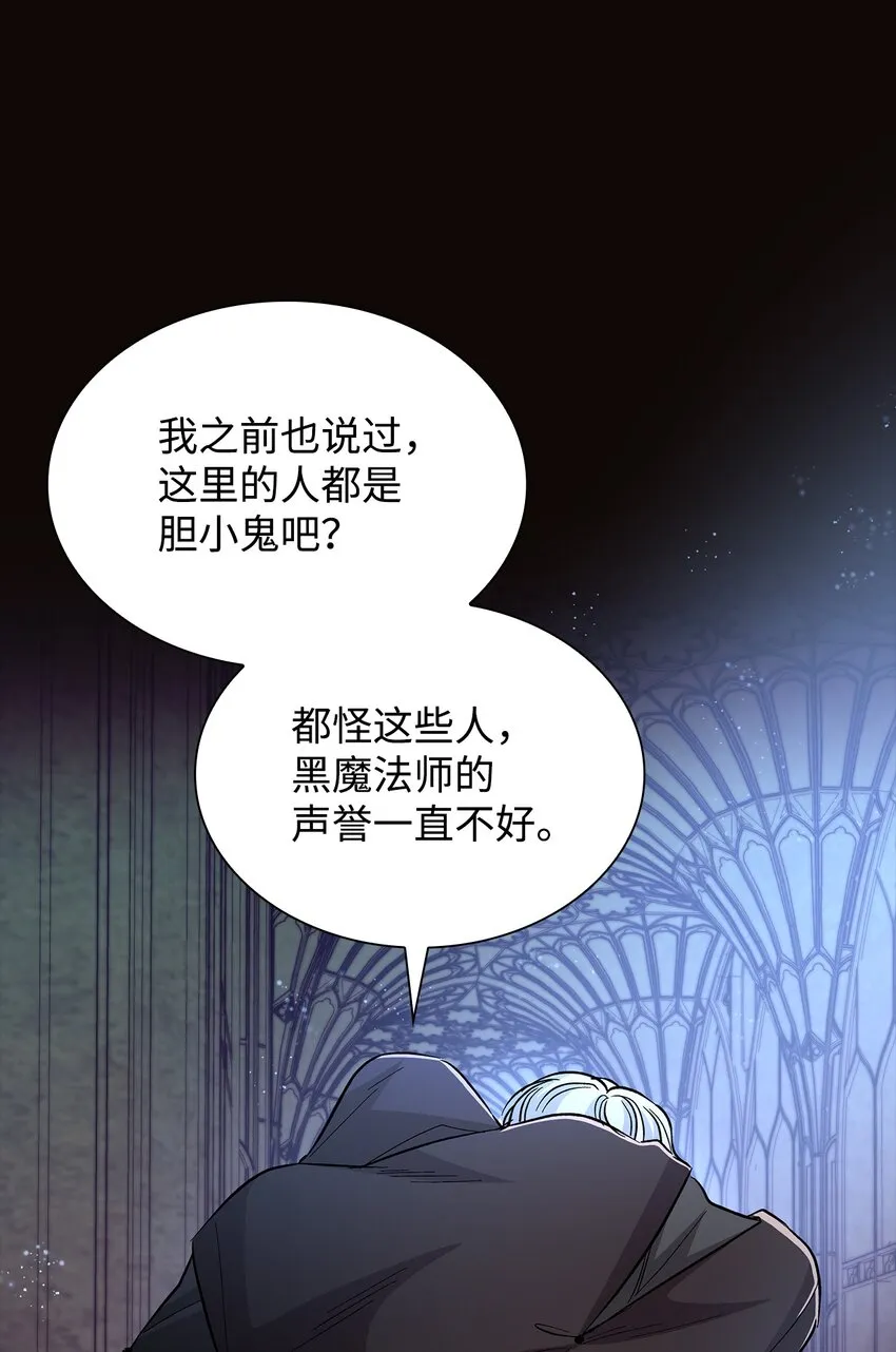 30 奇怪的绷带 第14页