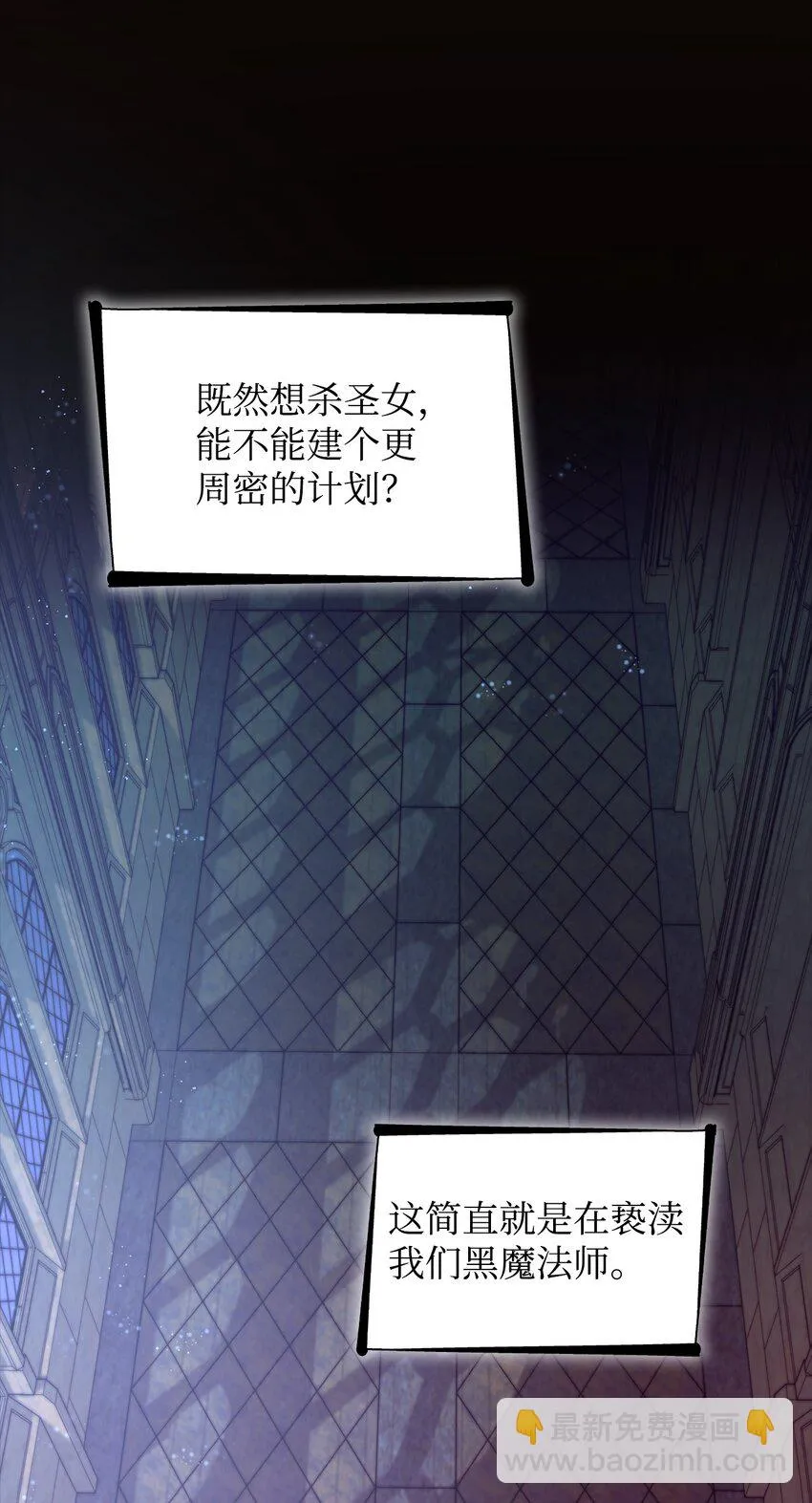 30 奇怪的绷带 第18页