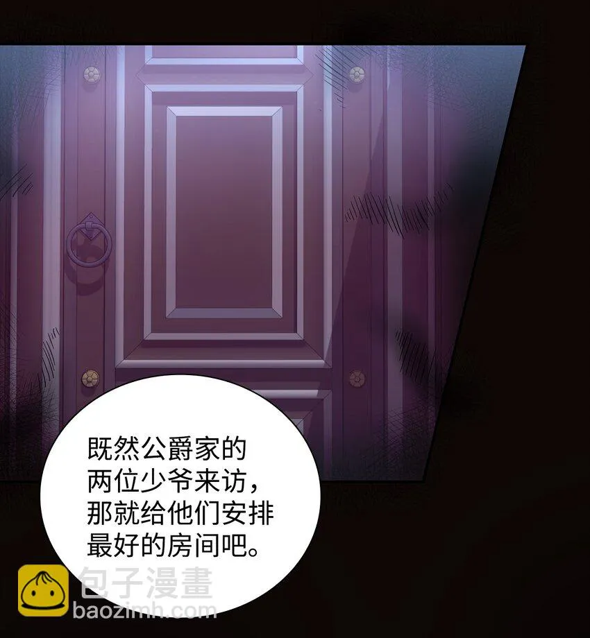 30 奇怪的绷带 第20页