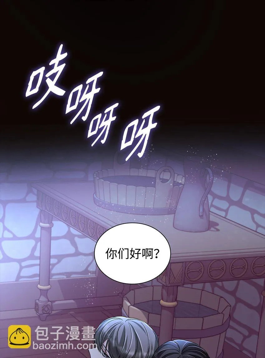30 奇怪的绷带 第22页