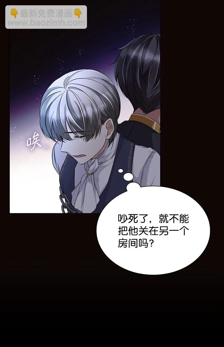 30 奇怪的绷带 第29页
