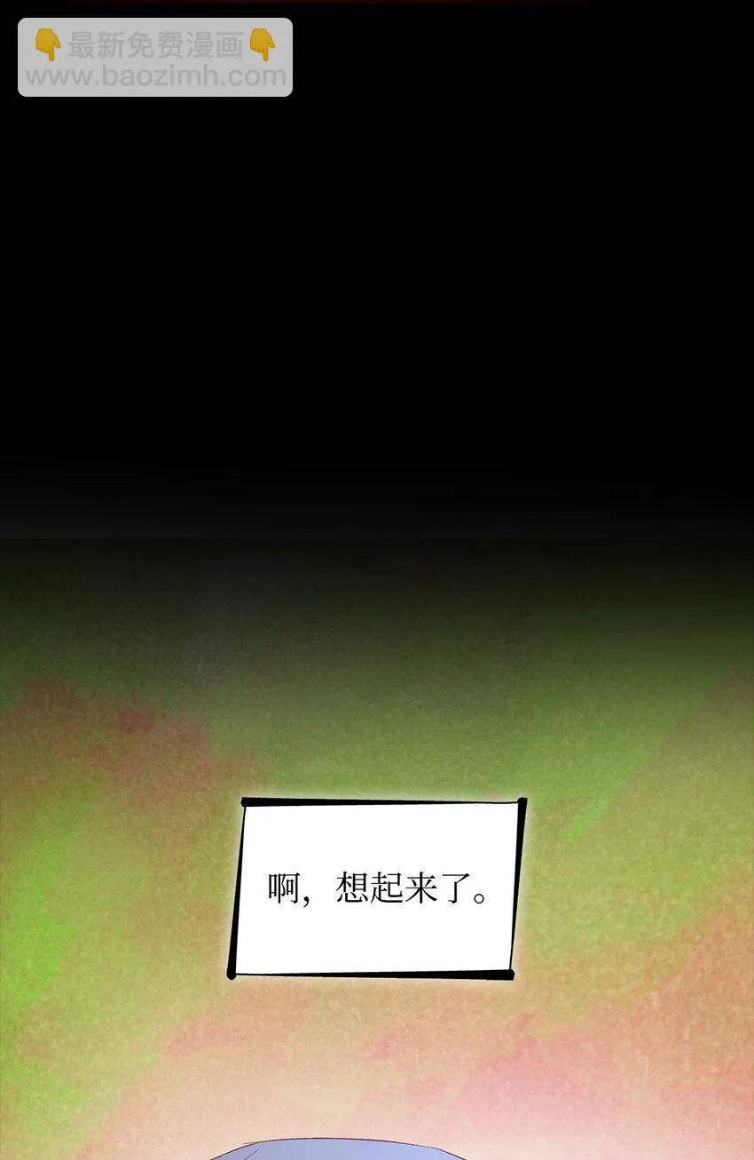 30 奇怪的绷带 第36页
