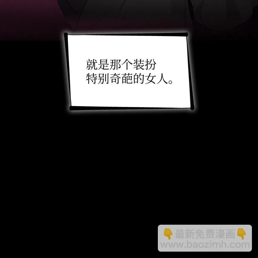 30 奇怪的绷带 第38页