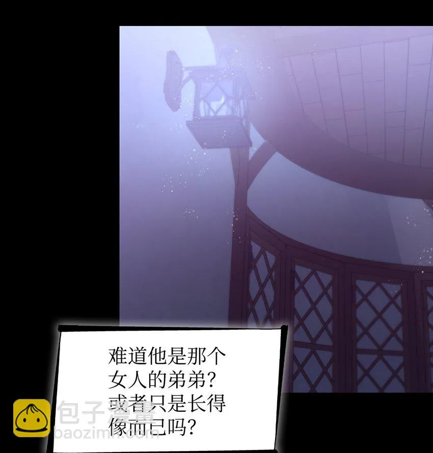 30 奇怪的绷带 第39页