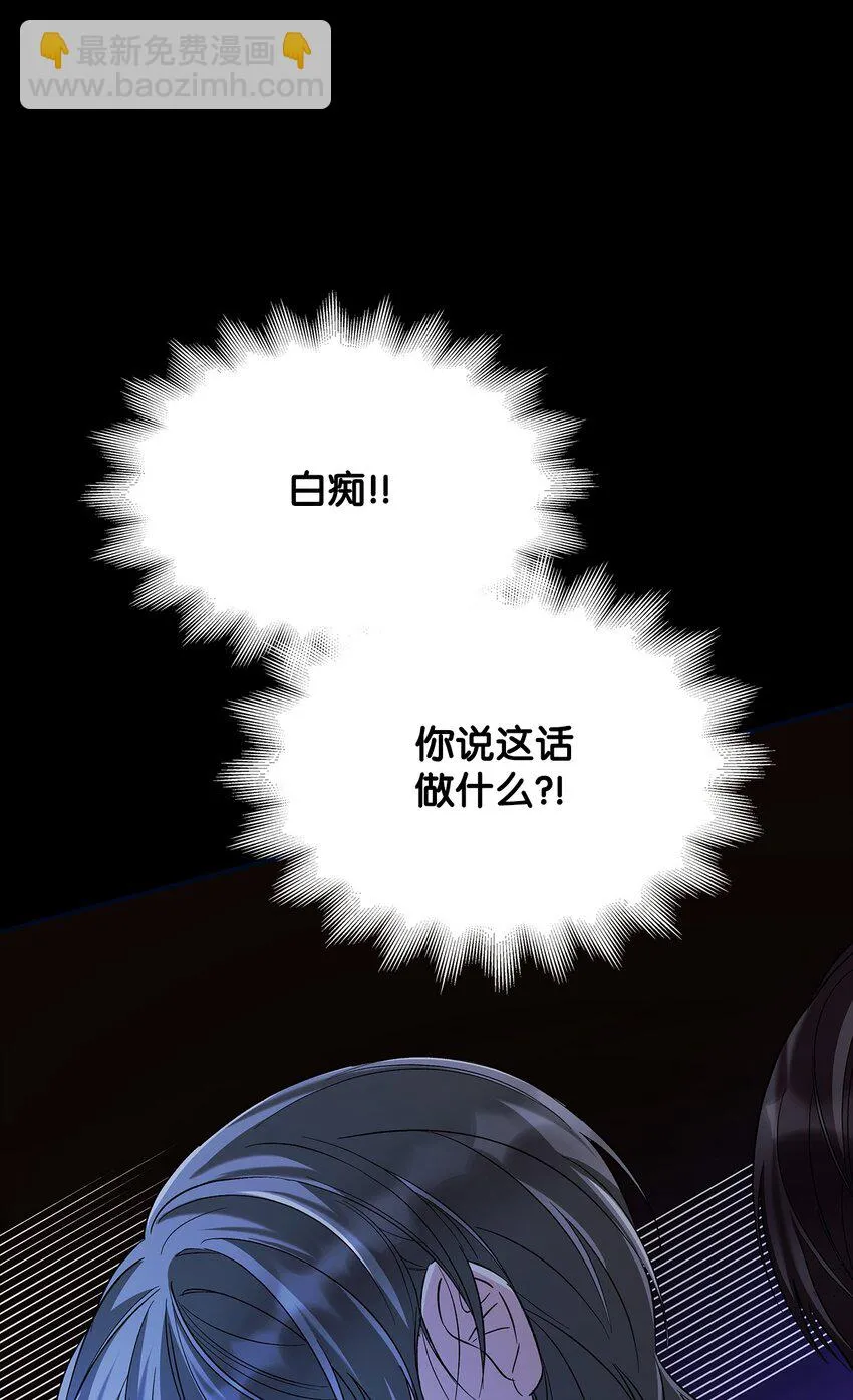 30 奇怪的绷带 第46页