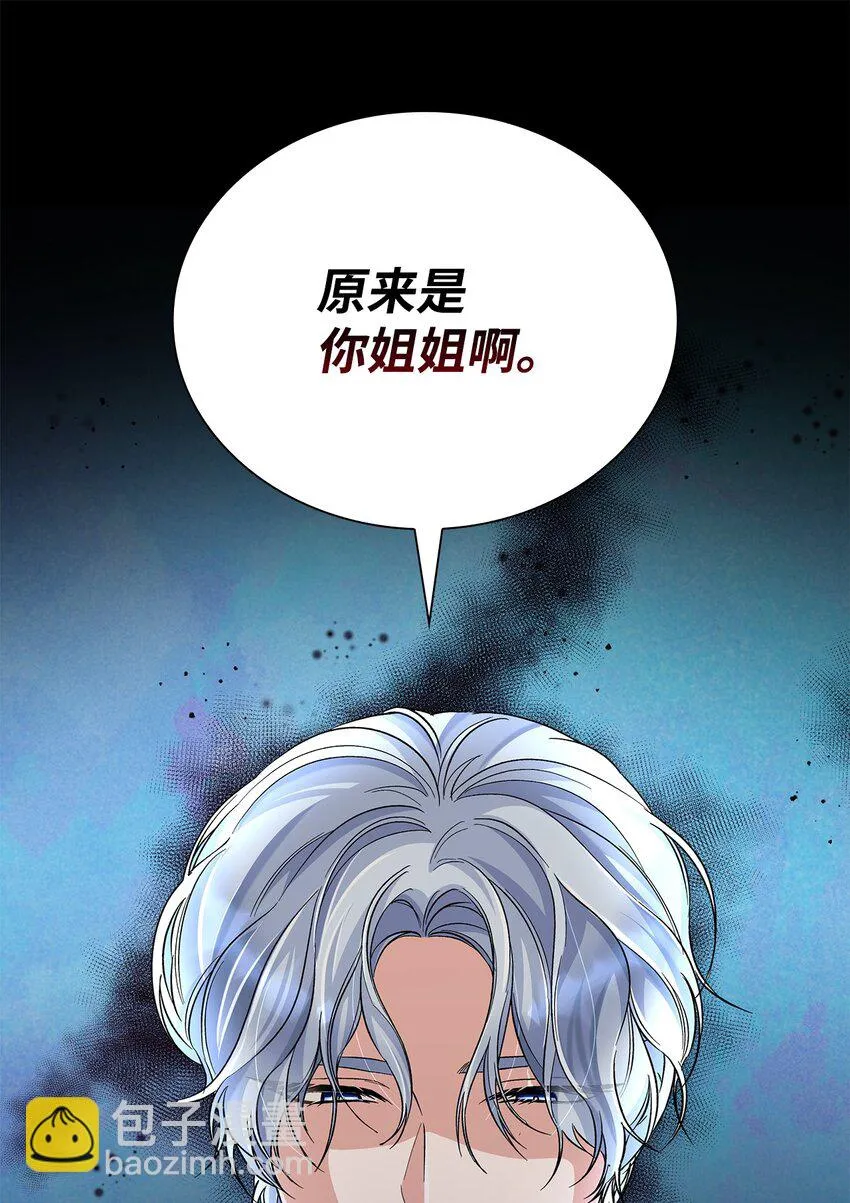 30 奇怪的绷带 第48页