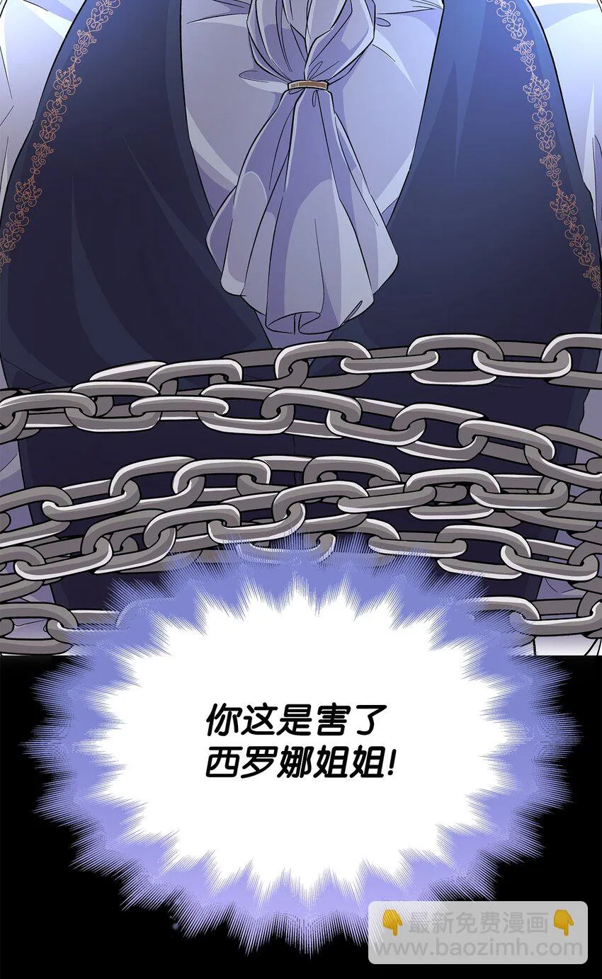30 奇怪的绷带 第51页
